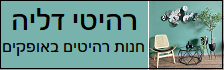 רהיטי דליה