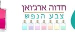 צבע הנפש